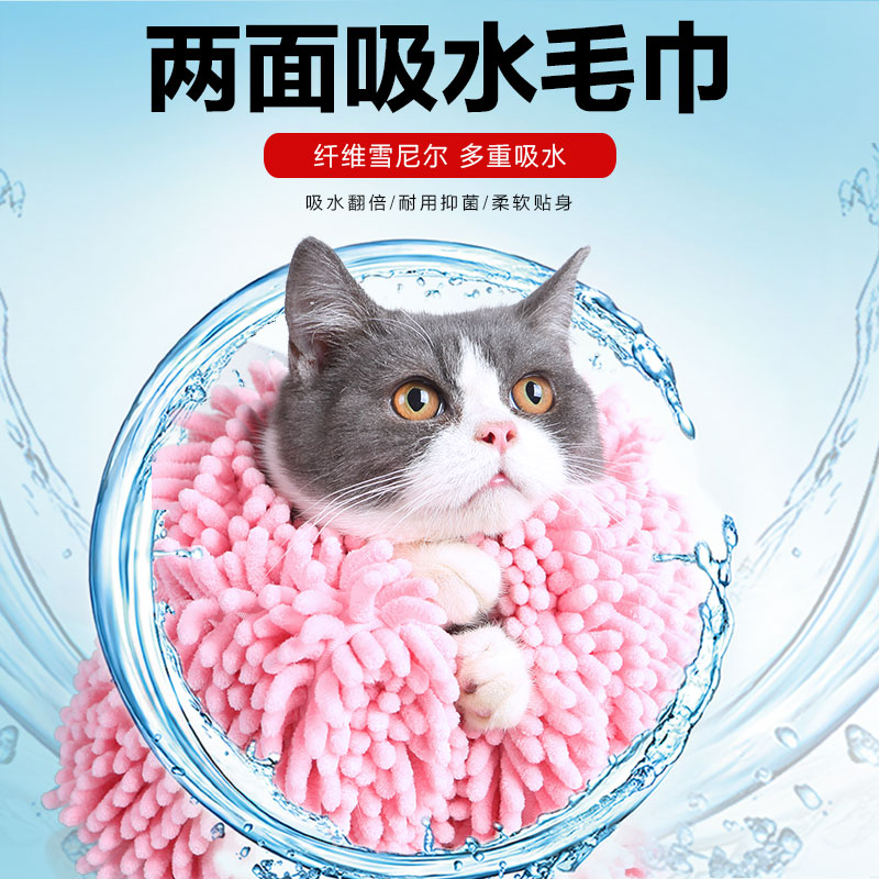 Pet absorbent towel chenille super absorbent quick-drying cat dog rabbit ferret bath towel