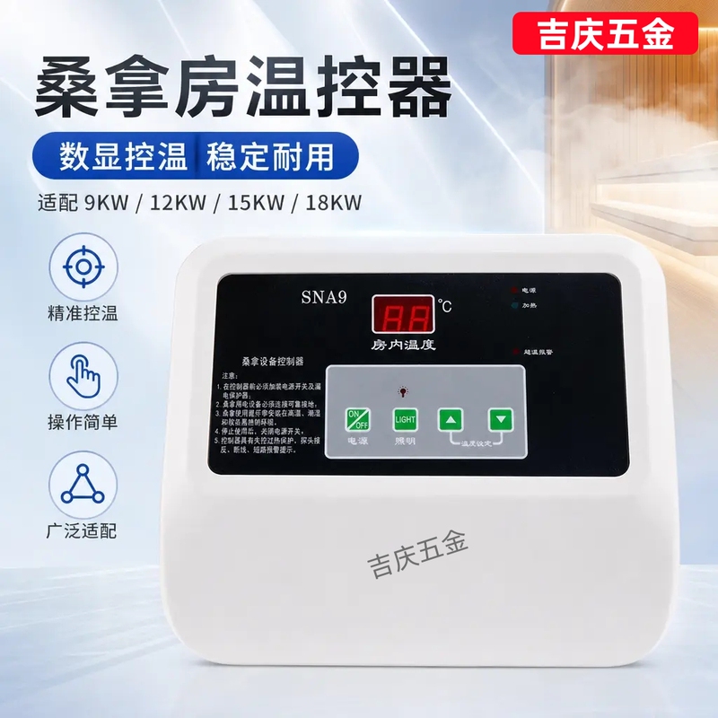 Sauna Room Thermostat, Sauna Temperature Control Instrument, Bathroom Thermostat, Digital Display Sauna Meter 9Kw/15Kw