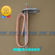 Universal all-copper hook electric water heater All-copper electric heating tube heater Elliptical plate hot water electromechanical heat pipe
