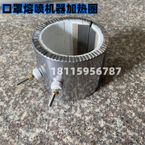 Mask meltblown machine Ceramic heating ring Film blowing machine Granulator Non-woven high-power ceramic heating ring spot