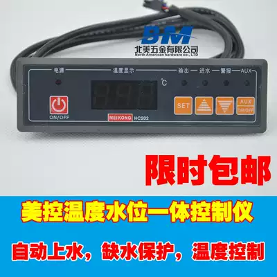 US control HC202-122-20N 20L HC202-122-30N 30L microcomputer water level temperature controller