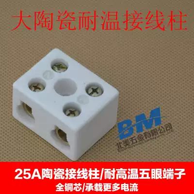 High frequency ceramic terminal, high temperature porcelain joint, porcelain terminal, wiring board, insulated magnetic connector, extra large Five Eyes