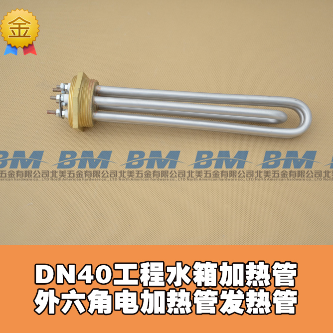 High power engineering water tank DN40 47mm threaded one inch and half air energy electric heating tube 380V9KW-Taobao