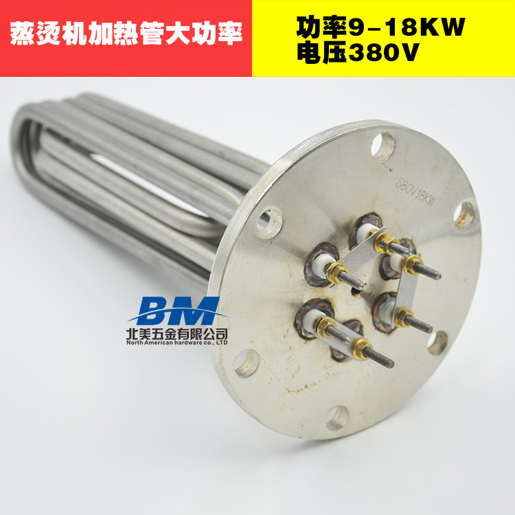 Steam boiler electric heating tube 140MM flange plate electric heating tube heating tube steaming hot dyeing electromechanical heat pipe high power-Taobao