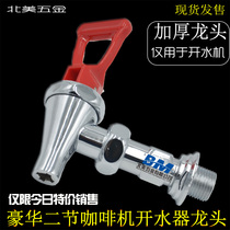 Ji Zhibao Junnuo JCCF Jincheng water heater two-section faucet tea stove 4-point Press faucet