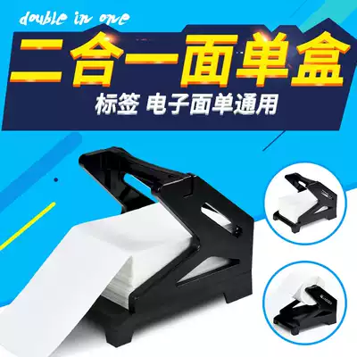 2-in-1 electronic face single printer Thermal express single universal external face single box large roll label holder