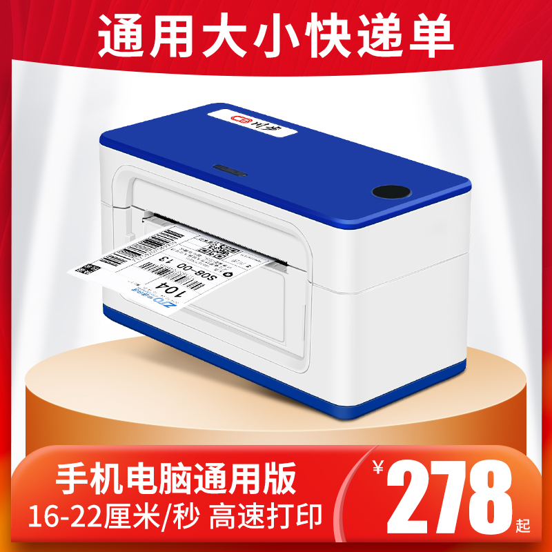 Sichuan Hi Bluetooth Thermal Label Printer Barcode Adhesive Clothing Cover Ultra Express Single Electronic Face