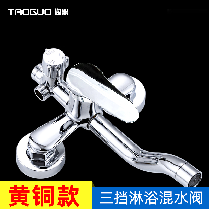 Three-gear shower tap Domestic dual-use shower head suit shower head cold-warm bath water mixing valve accessories