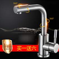 Naughty dough basin tap hot and cold kitchen swivel tap washbasin tap Single-hole stainless steel tap