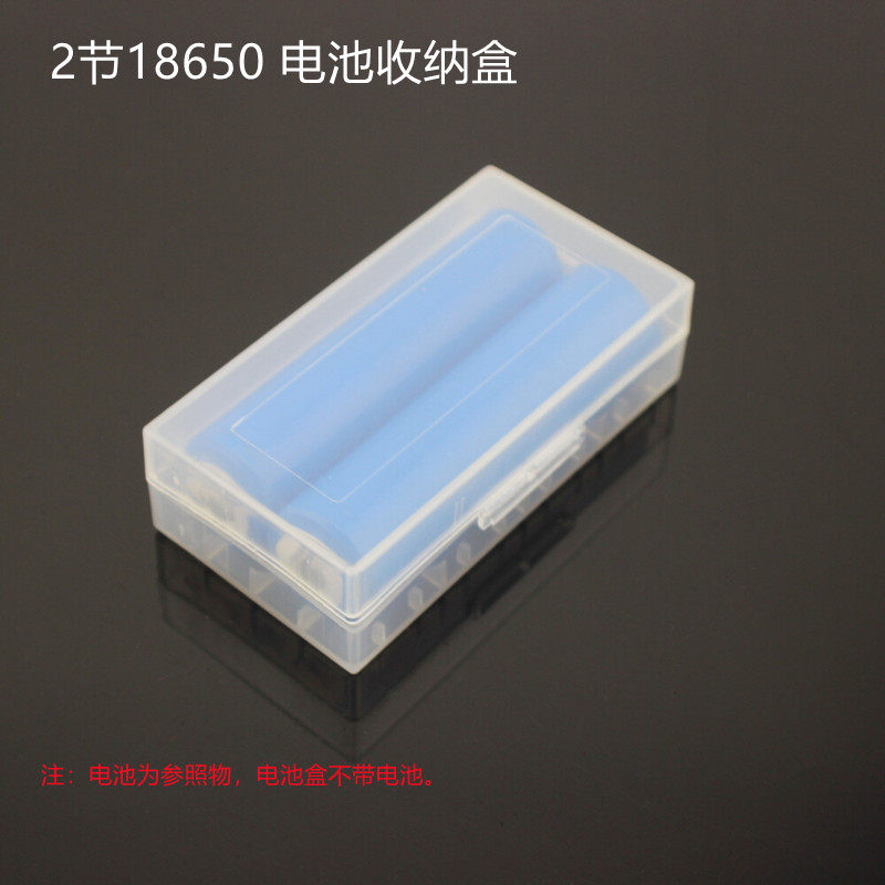 18650 battery storage box 2 sections 4 sections 16340 battery box transparent plastic box storage protection box moisture-proof