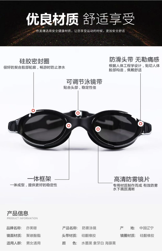 Kính Yimeishan HD Hàn Quốc chuyên nghiệp thiết bị lặn unisex chống sương mù có thể điều chỉnh được dưới nước - Goggles