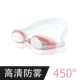 Kính bơi nữ HD không thấm nước chống sương mù mũ bơi kính đặt nam và nữ thiết bị phổ quát kính bơi cận thị
