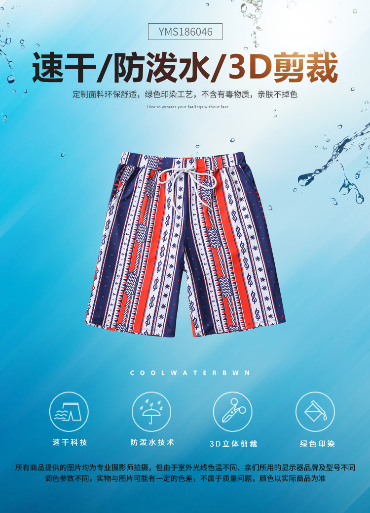 Cặp đôi đồ bơi phù hợp với phong cách váy nữ liền kề bụng bảo thủ Hàn Quốc mỏng nam lỏng lẻo nhanh khô quần đi biển 	đồ đi biển cho cặp đôi