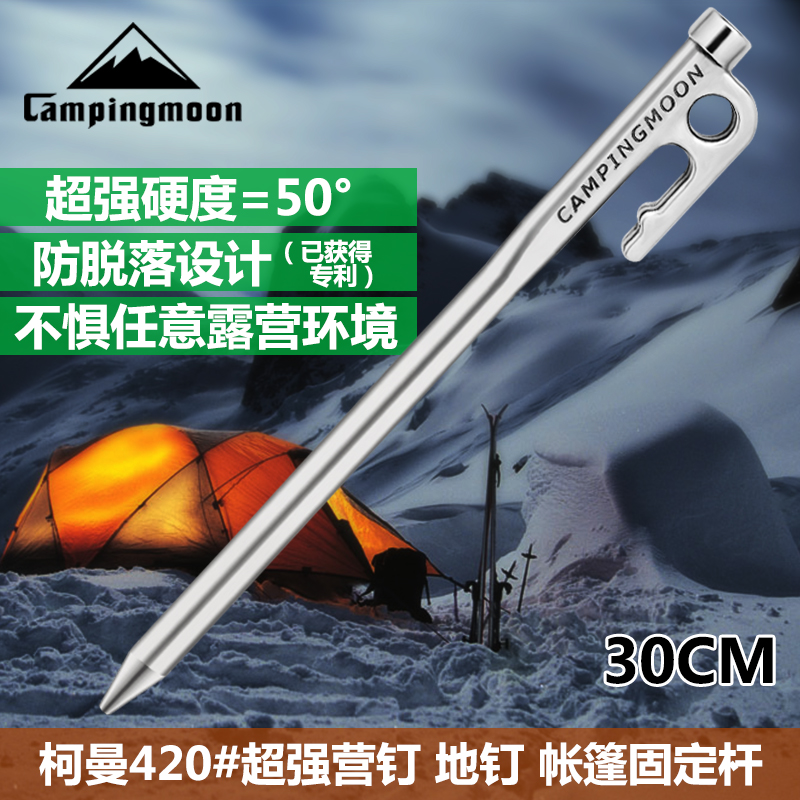 Kermann Stainless Steel Battalion Nail Tent Nail Canopy Shelter Accessories Steel Ground Floor fixed shading shed robust and durable