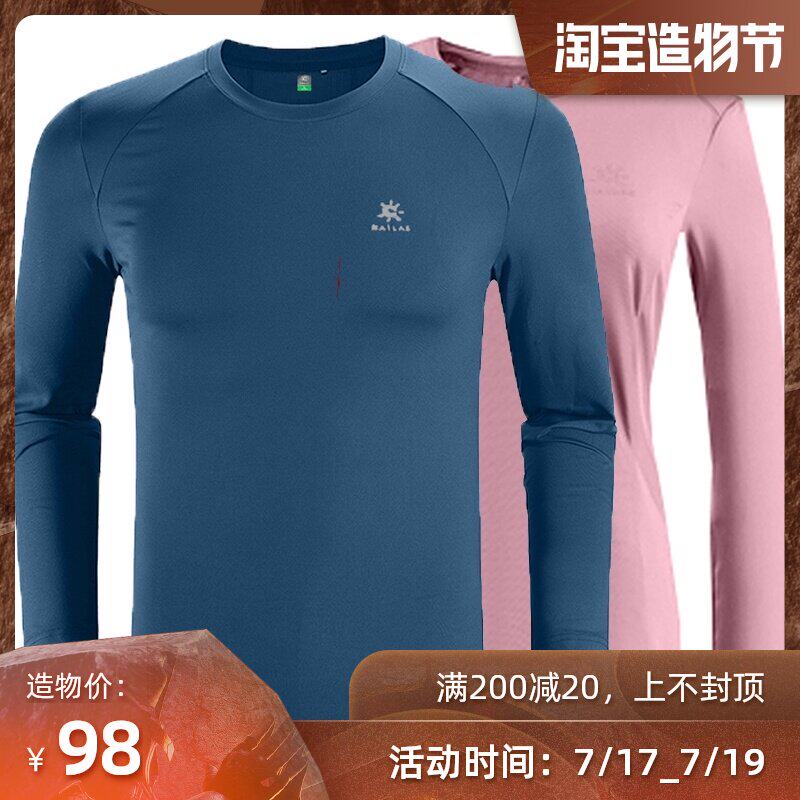 Kaile Stone men's and women's quick-drying underwear autumn and winter outdoor sports long-sleeved round neck functional T-shirt 810231