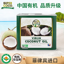 Filipino imported coconut oil 1500ml edible seasoning
