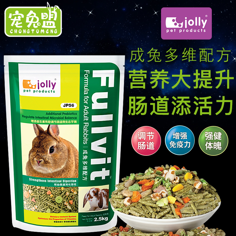  Jolly Zuli Multi-dimensional Rabbit Food Ear Rabbit Feed Adult Pet Rabbit Food Staple Food 2.5kg