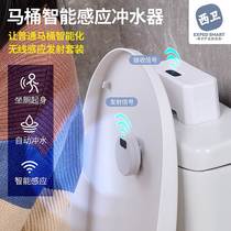 马桶智能感应冲水器家用电动按压器马桶红外感应全自动冲水器配件