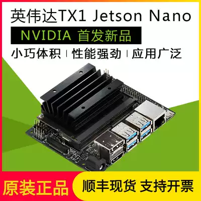 Nvidia Jetson Nano Development Board Embedded Development Board Kit Low-cost AI development platform