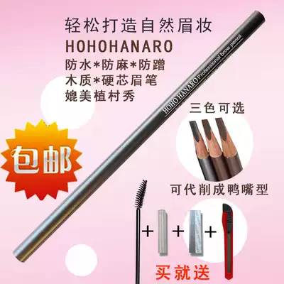 HOHO makeup Korean good HOHOHANARO Wooden hard core pattern embroidery type HOHO natural eyebrow pencil