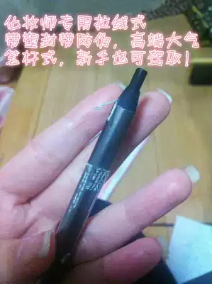  Pull-line eyeliner Makeup artist photo studio special midnight cool black eyeliner waterproof and long-lasting non-smudging