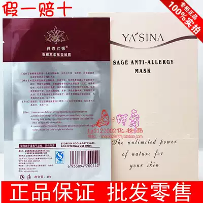 Counter, Arsena Champs Elysees soft face Film attached with true and false objects comparison figure 1 Box 10 pieces