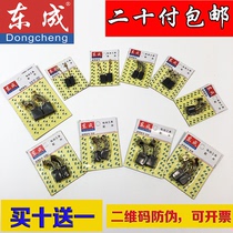  Clearance Dongcheng carbon brush power tools Electric brush electric pick electric circular saw electric hammer electric drill angle grinder wrench