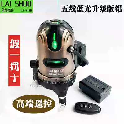 High-end Laishuo 810B anti-drop high-precision laser marking instrument original lithium battery charger blue light level