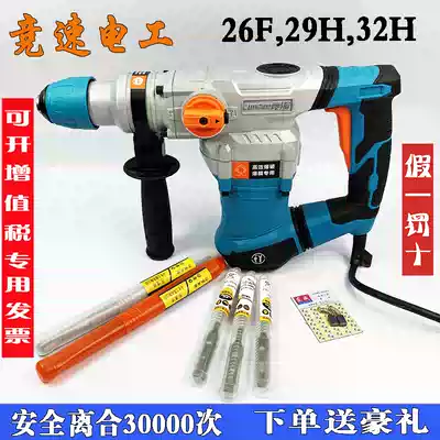 Racing electrician 26F rotary hammer drill 29H electric pick 32H dual-purpose high-power impact drill clutch industrial-grade rotary hammer drill