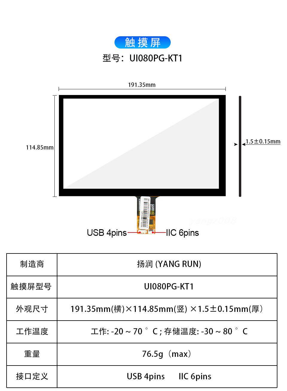 8 1024 600 500 NJ080IA 10D 8-1024-600-500-nj080ia-10d