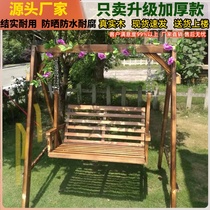 Full wood Autumn Thouss Embalming Wood Outdoor Autumn rocking chait chais chall