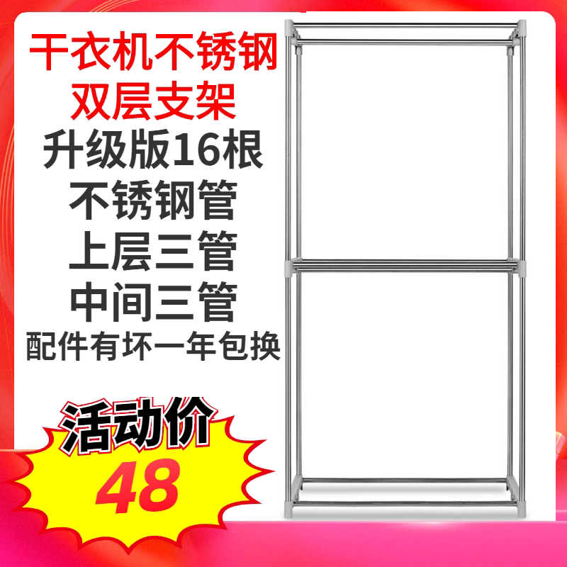 Dryer Dryer Dryer Double Layer Stainless Steel Bracket Coat Cloth Cover Shelf Caster Home Accessories