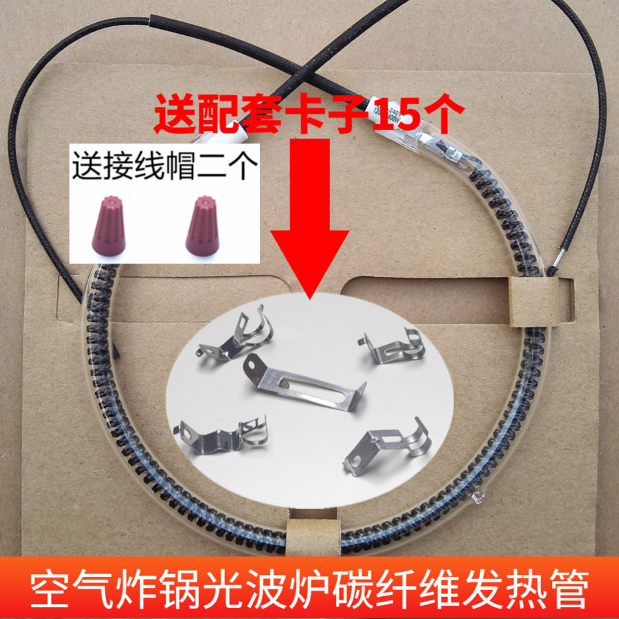 Send bracket 14CM heat wave furnace light wave furnace heating tube halogen light wave tungsten wire carbon fiber far infrared tube round