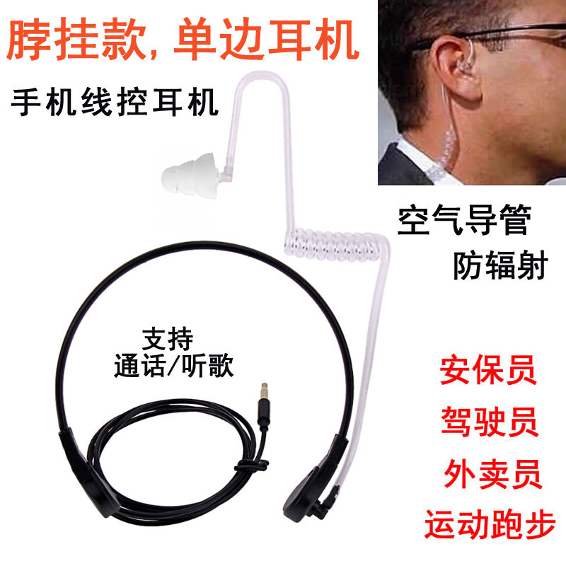 Special Soldier Tactical Cell Phone Line Control Air Catheter Headphones With Michael Phone Listen Song Radiation Protection Spring Tube Earphones