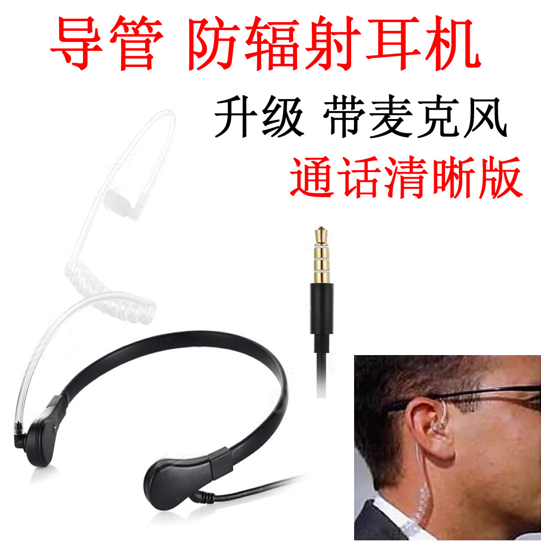 Special Soldiers Single Side Single Ear Transparent Air Ducts Wire Control Talk Music Neck Hang Radiation Headphones Mobile Phone Universal