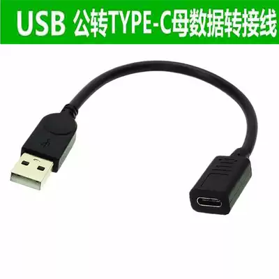 Type-C female to usb2 0 male adapter usb3 1 female seat to computer interface conversion data cable charging