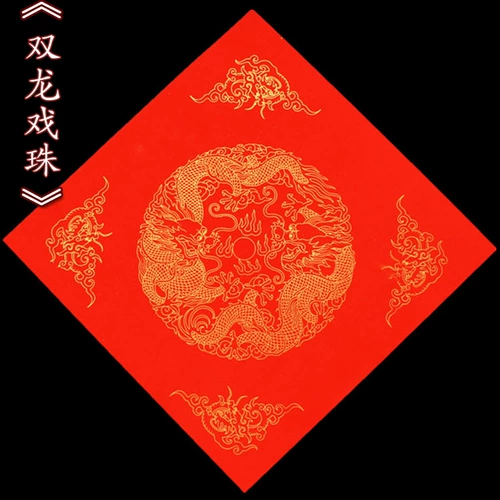 Толстый Wannian Red Blessing Fang Fang Xuan Paper Red Paper Dragon и Phoenix Paper Paper Blank Рукопись Sifang Paper бесплатная доставка