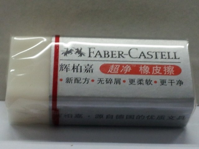 Germany Huibaijia 1871 30C ultra-clean eraser exam eraser less debris clean art design