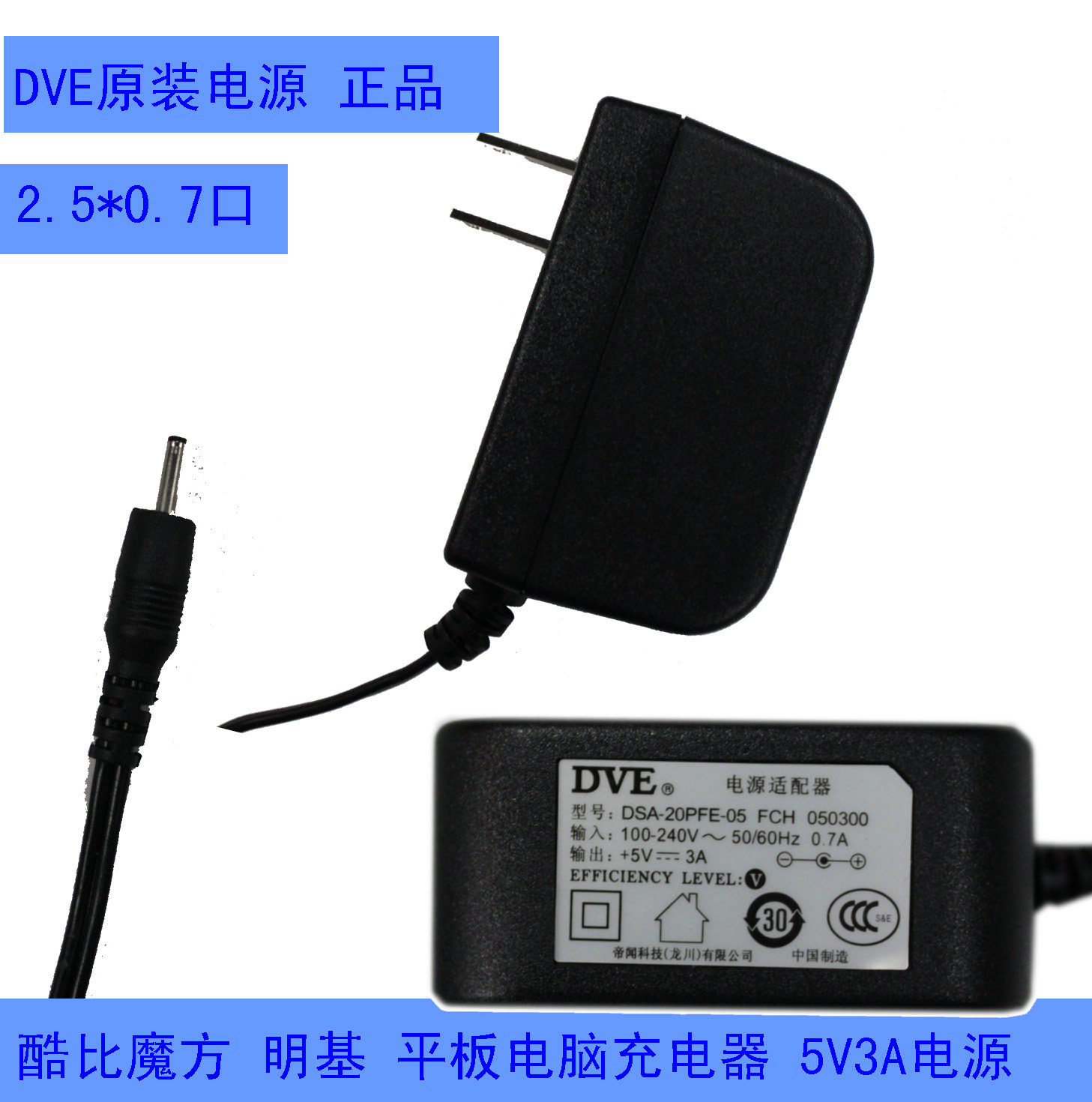 Cube Rubik's Cube BenQ tablet charger 5V3A power supply 5V1A 5V2A 5V3A 2 5*0 7mm