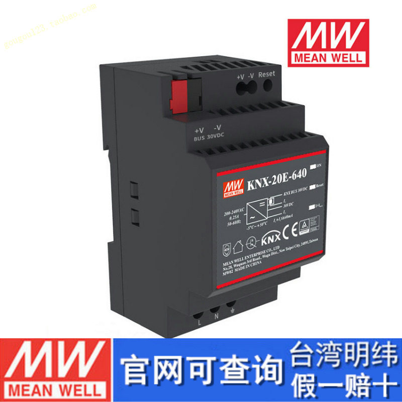 KNX-20E-640 Taiwan Mingwei 19 2W640mA output choke coil EIB KNX bus switching power supply