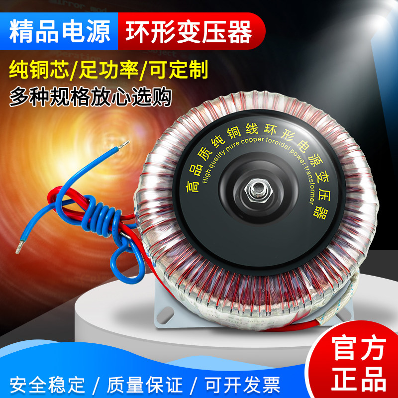 Professional to make ring transformer 220 to 24V 24V 100W 1000W 5000W 5000W pure copper wire foot power