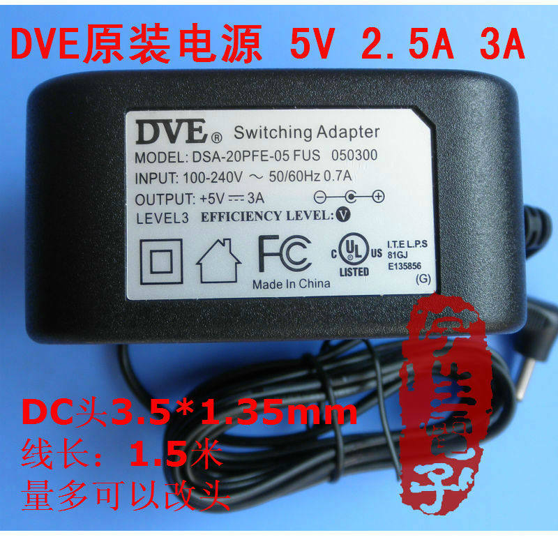 DVE Power adapter network player Power applicable 5V 2A 5V 3A DC3 5mm-Taobao