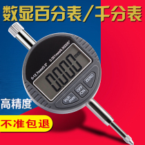 Digital display percentile micrometer accuracy 0 001 Indicator table 0-10-12 7-25 4mm electronic digital calibration table