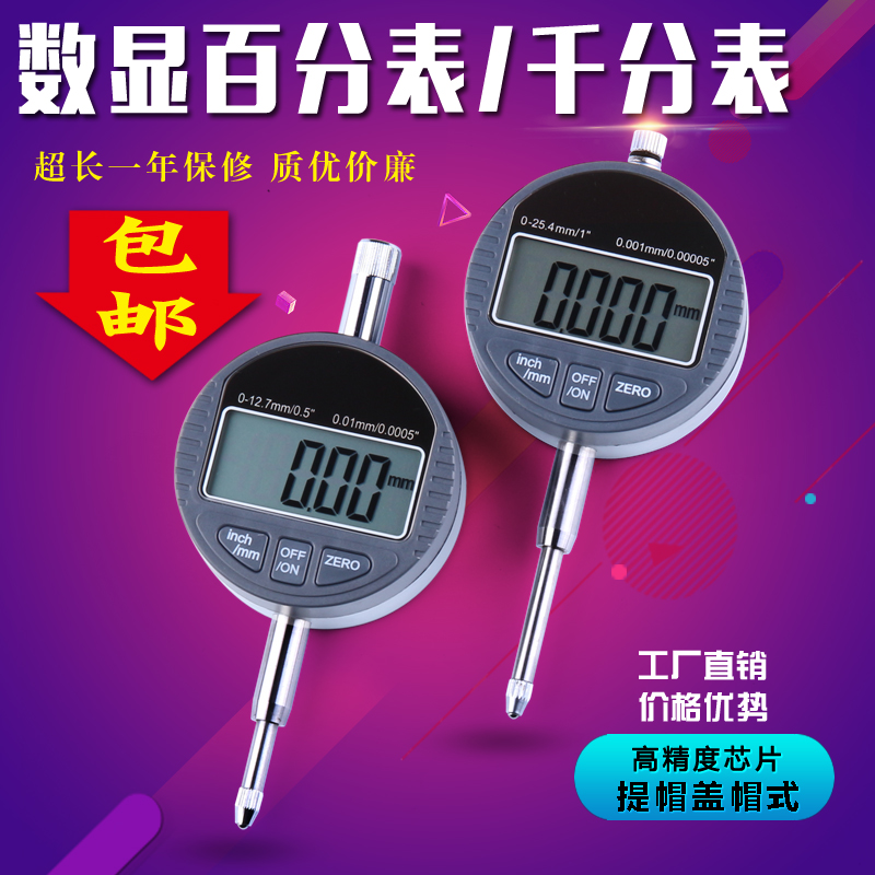 Kejia Digital Display Dial Indicator Dial Indicator Accuracy 0 001 Indicator 0-10-12 7-25 4mm Electronic Number