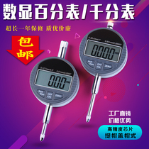 Digital display percentile micrometer accuracy 0 001 Indicator table 0-10-12 7-25 4mm electronic digital