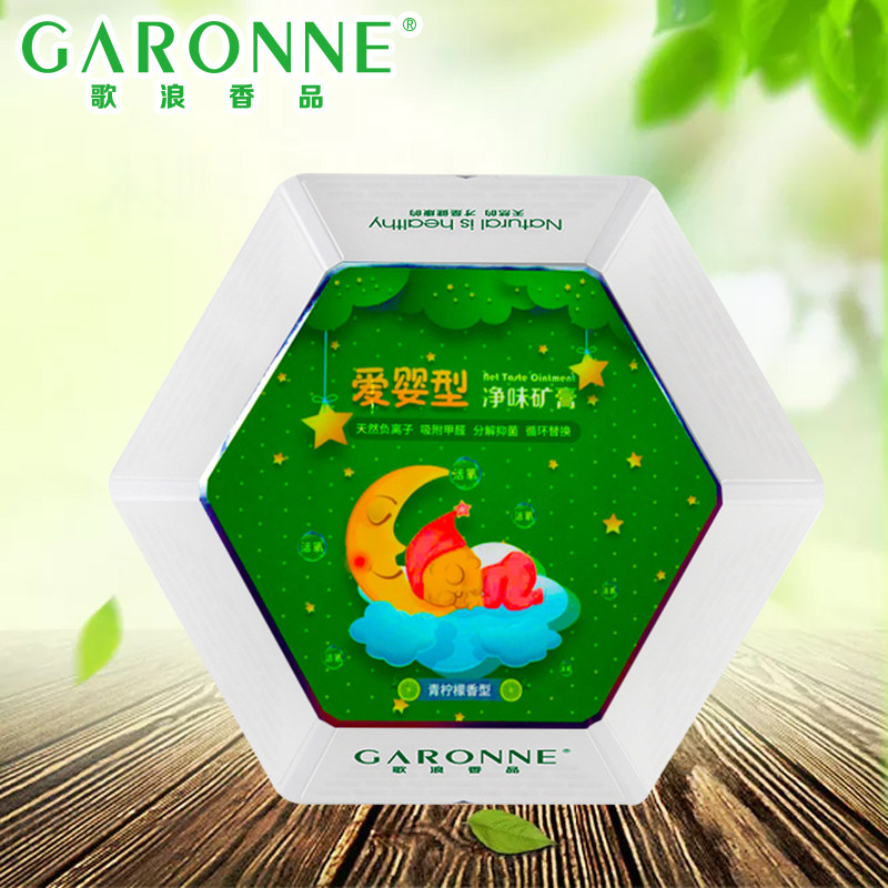 Gelang loves baby-type deodorizing carbon paste charcoal paste deodorizing formaldehyde smoking mineral paste car deodorizing solid balm deodorant