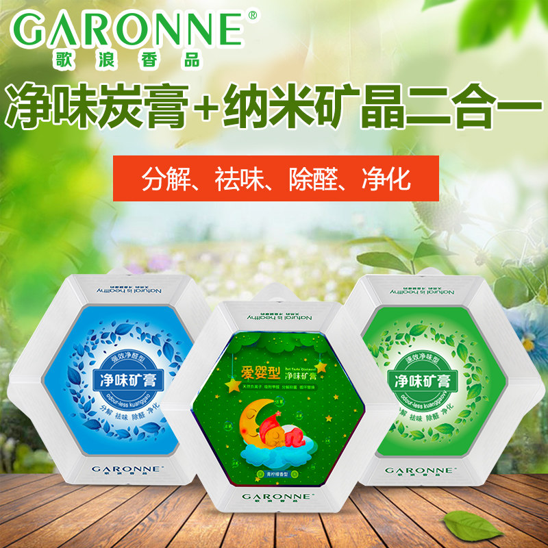 Song Wave On-board Net Taste Carbon Paste Charcoal Paste Car Except Formaldehyde Smoking Car Mine Paste Car Except Taste Solid Balm to deodorize