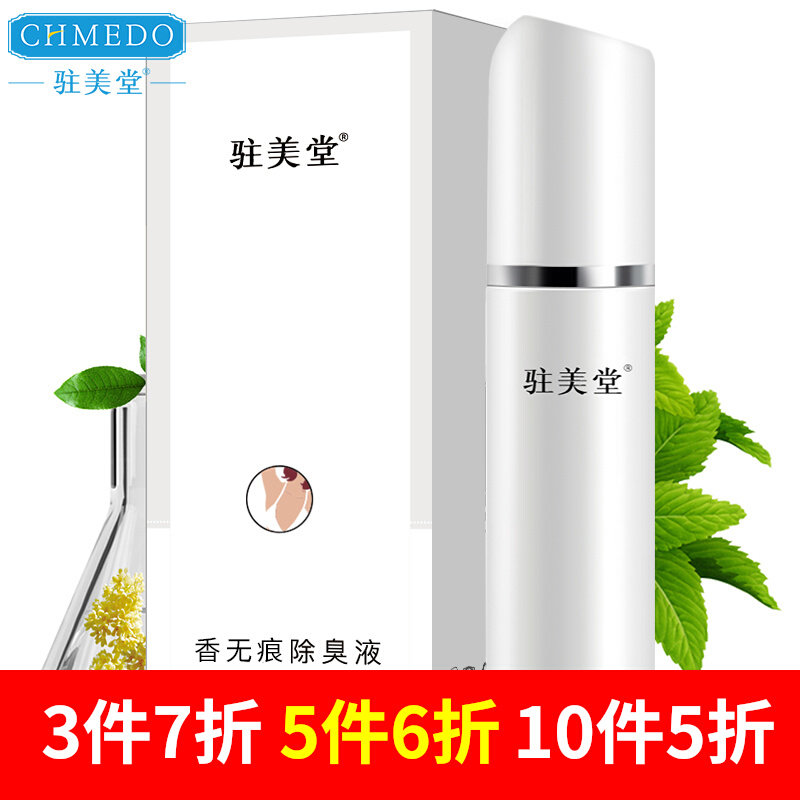 The Church in the United States to Foxin Net Smell Water Armpits Spray Root Hereditary Armband Antiperspiration Body Cream Students Lasting