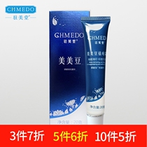  Zhumeitang Meimeidou acne cream is fast and powerful without adding pimples acne acne flat grease the same kind of pharmacy