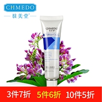  Zhumeitang Antarctic human frostbite cream 20ml anti-chapped skin congestion damage repair upgraded version factory direct supply